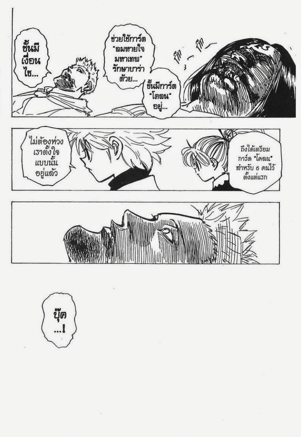 Manga-lc-com อ่านมังงะ อ่านการ์ตูน ออนไลน์ ฟรี Hunter X Hunter ตอนที่ 1 2 3 4 5 6 7 8 9 10 11 12 13 14 ฟรี ไม่มีโฆษณา Manga-lc - อ่าน มังงะ อ่าน การ์ตูน ออนไลน์ อ่านมังงะ ฟรี