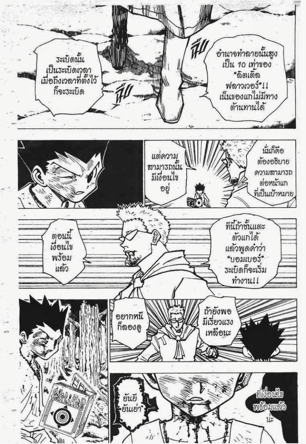 Manga-lc-com อ่านมังงะ อ่านการ์ตูน ออนไลน์ ฟรี Hunter X Hunter ตอนที่ 1 2 3 4 5 6 7 8 9 10 11 12 13 14 ฟรี ไม่มีโฆษณา Manga-lc - อ่าน มังงะ อ่าน การ์ตูน ออนไลน์ อ่านมังงะ ฟรี