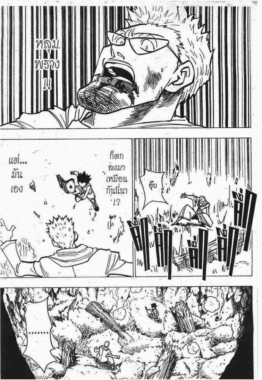 Manga-lc-com อ่านมังงะ อ่านการ์ตูน ออนไลน์ ฟรี Hunter X Hunter ตอนที่ 1 2 3 4 5 6 7 8 9 10 11 12 13 14 ฟรี ไม่มีโฆษณา Manga-lc - อ่าน มังงะ อ่าน การ์ตูน ออนไลน์ อ่านมังงะ ฟรี