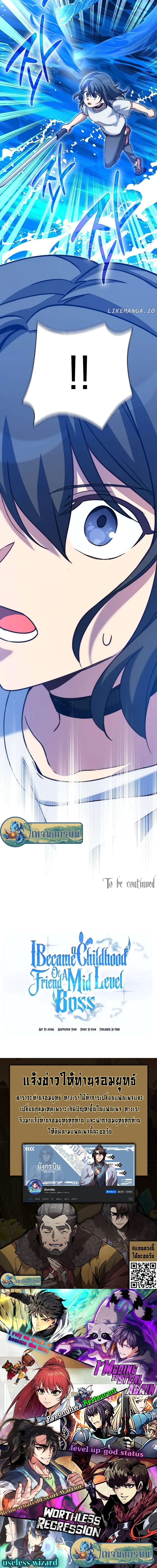 Manga-lc-com อ่านมังงะ อ่านการ์ตูน ออนไลน์ ฟรี I Became the Childhood Friend of the Middle Boss ตอนที่ 1 2 3 4 5 6 7 8 9 10 11 12 13 14 ฟรี ไม่มีโฆษณา Manga-lc - อ่าน มังงะ อ่าน การ์ตูน ออนไลน์ อ่านมังงะ ฟรี