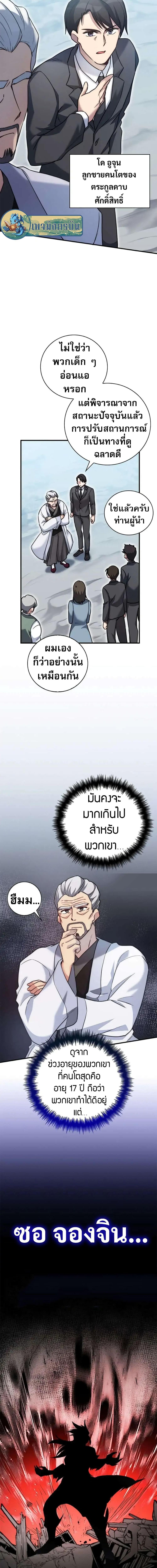 Manga-lc-com อ่านมังงะ อ่านการ์ตูน ออนไลน์ ฟรี I Became the Childhood Friend of the Middle Boss ตอนที่ 1 2 3 4 5 6 7 8 9 10 11 12 13 14 ฟรี ไม่มีโฆษณา Manga-lc - อ่าน มังงะ อ่าน การ์ตูน ออนไลน์ อ่านมังงะ ฟรี