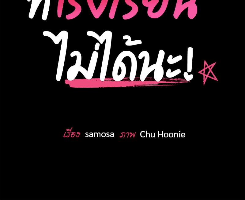 Doujin-Lc- อ่าน โดจิน มังฮวา เกาหลี ญี่ปุ่น จีน แปลไทย Not in School! ตอนที่ 1 2 3 4 5 6 7 8 9 10 11 12 13 14 ฟรี ไม่มีโฆษณา อ่าน โดจิน Manhwa เกาหลี ญี่ปุ่น จีน เรามีครบ คัดมาให้เน้นๆ โดจิน 18+ รับประกันความฟินโดย  Doujin Lc