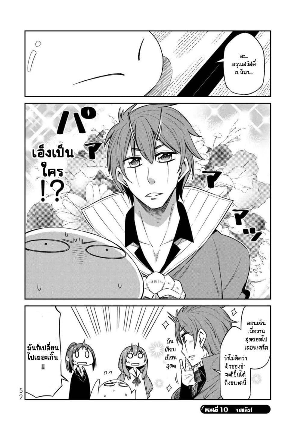 Manga-lc-com อ่านมังงะ อ่านการ์ตูน ออนไลน์ ฟรี Tenchura! Tensei Shitara Slime Datta Ken ตอนที่ 1 2 3 4 5 6 7 8 9 10 11 12 13 14 ฟรี ไม่มีโฆษณา Manga-lc - อ่าน มังงะ อ่าน การ์ตูน ออนไลน์ อ่านมังงะ ฟรี