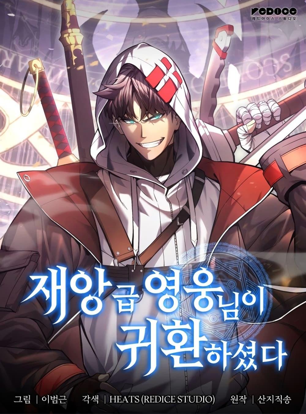 Manga-lc-com อ่านมังงะ อ่านการ์ตูน ออนไลน์ ฟรี The Return of The Disaster-Class Hero ตอนที่ 1 2 3 4 5 6 7 8 9 10 11 12 13 14 ฟรี ไม่มีโฆษณา Manga-lc - อ่าน มังงะ อ่าน การ์ตูน ออนไลน์ อ่านมังงะ ฟรี