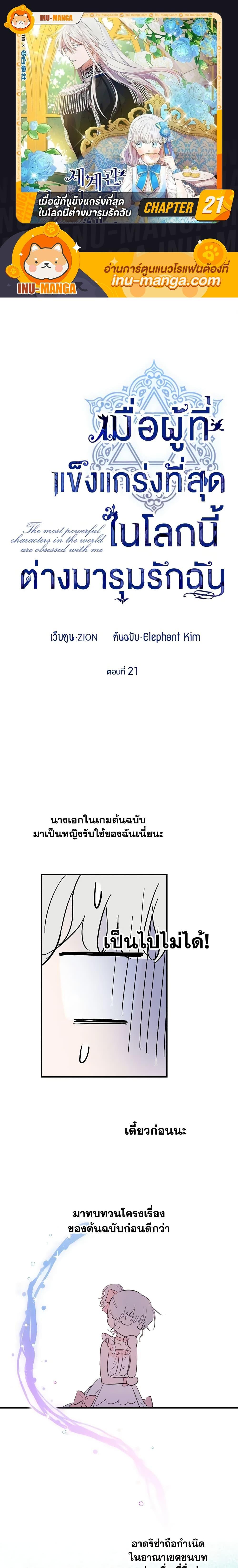 Manga-lc-com อ่านมังงะ อ่านการ์ตูน ออนไลน์ ฟรี The Strongest Characters in the World are Obsessed With Me ตอนที่ 1 2 3 4 5 6 7 8 9 10 11 12 13 14 ฟรี ไม่มีโฆษณา Manga-lc - อ่าน มังงะ อ่าน การ์ตูน ออนไลน์ อ่านมังงะ ฟรี