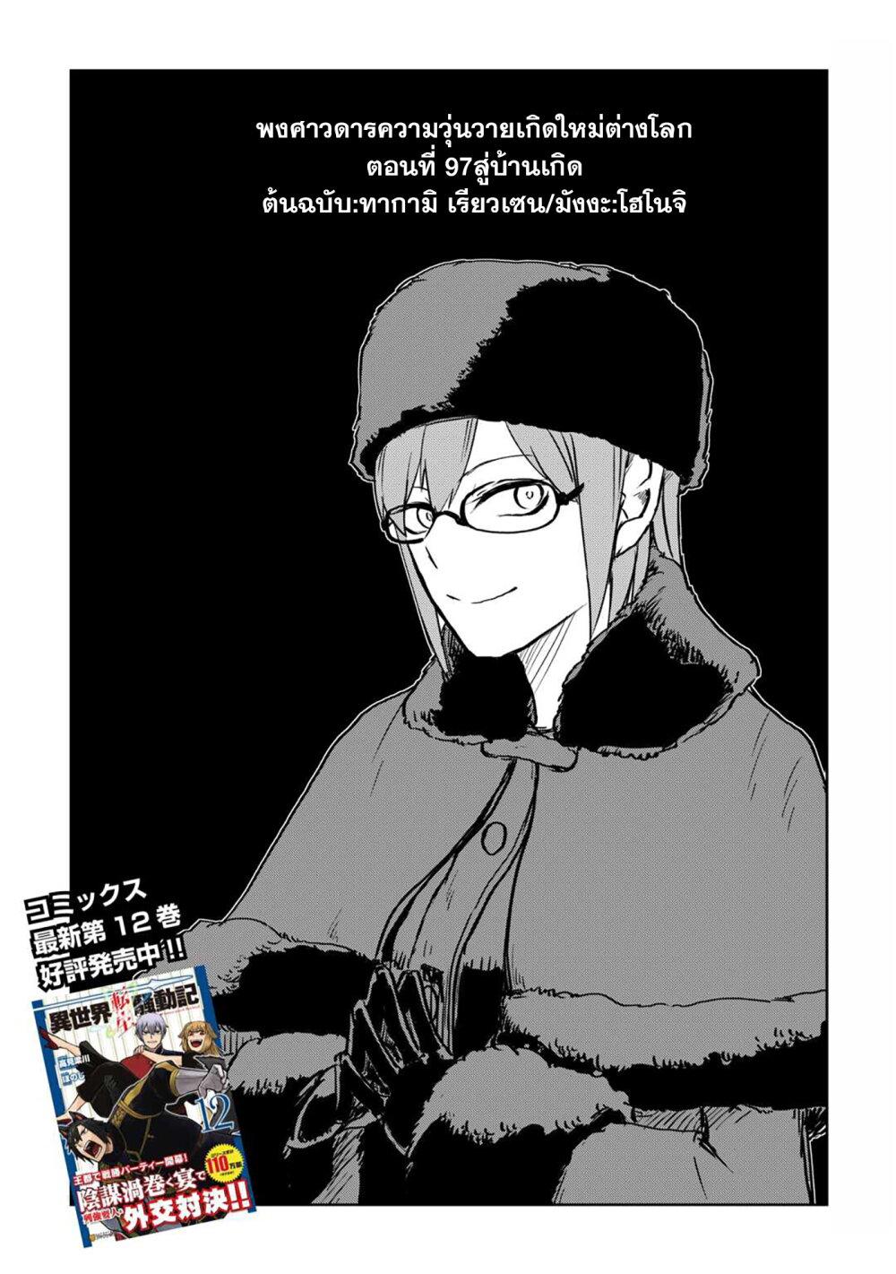 Manga-lc-com อ่านมังงะ อ่านการ์ตูน ออนไลน์ ฟรี Isekai Tensei Soudouki ตอนที่ 1 2 3 4 5 6 7 8 9 10 11 12 13 14 ฟรี ไม่มีโฆษณา Manga-lc - อ่าน มังงะ อ่าน การ์ตูน ออนไลน์ อ่านมังงะ ฟรี