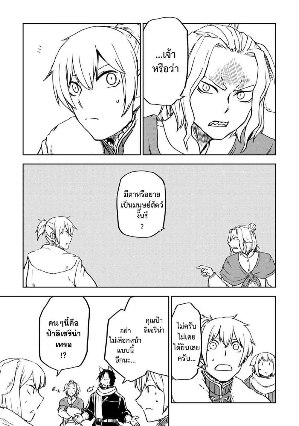 Manga-lc-com อ่านมังงะ อ่านการ์ตูน ออนไลน์ ฟรี Isekai Tensei Soudouki ตอนที่ 1 2 3 4 5 6 7 8 9 10 11 12 13 14 ฟรี ไม่มีโฆษณา Manga-lc - อ่าน มังงะ อ่าน การ์ตูน ออนไลน์ อ่านมังงะ ฟรี