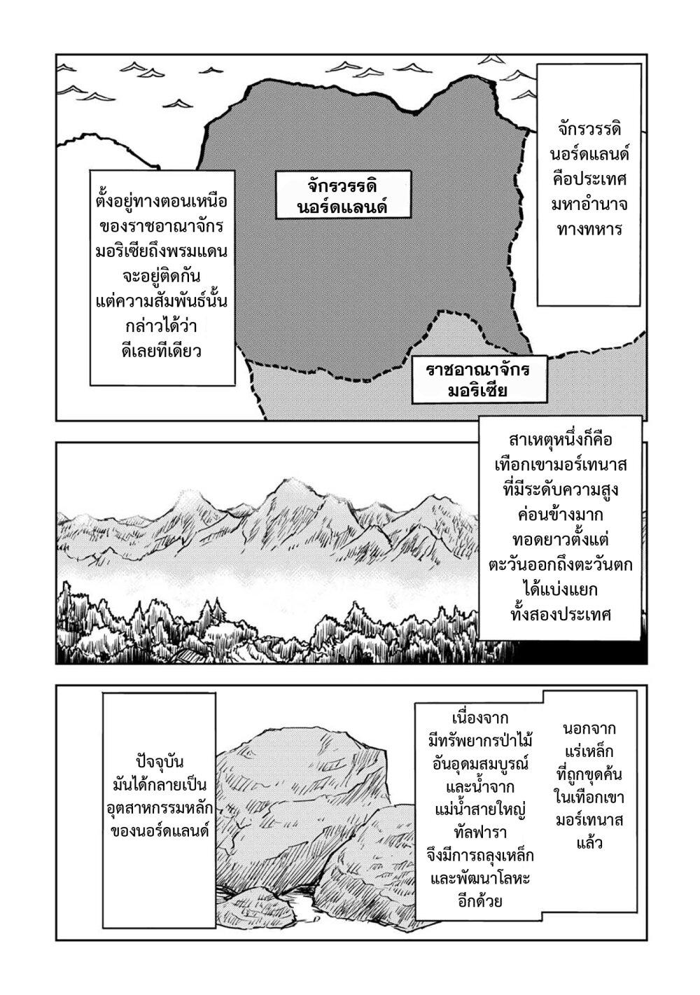 Manga-lc-com อ่านมังงะ อ่านการ์ตูน ออนไลน์ ฟรี Isekai Tensei Soudouki ตอนที่ 1 2 3 4 5 6 7 8 9 10 11 12 13 14 ฟรี ไม่มีโฆษณา Manga-lc - อ่าน มังงะ อ่าน การ์ตูน ออนไลน์ อ่านมังงะ ฟรี