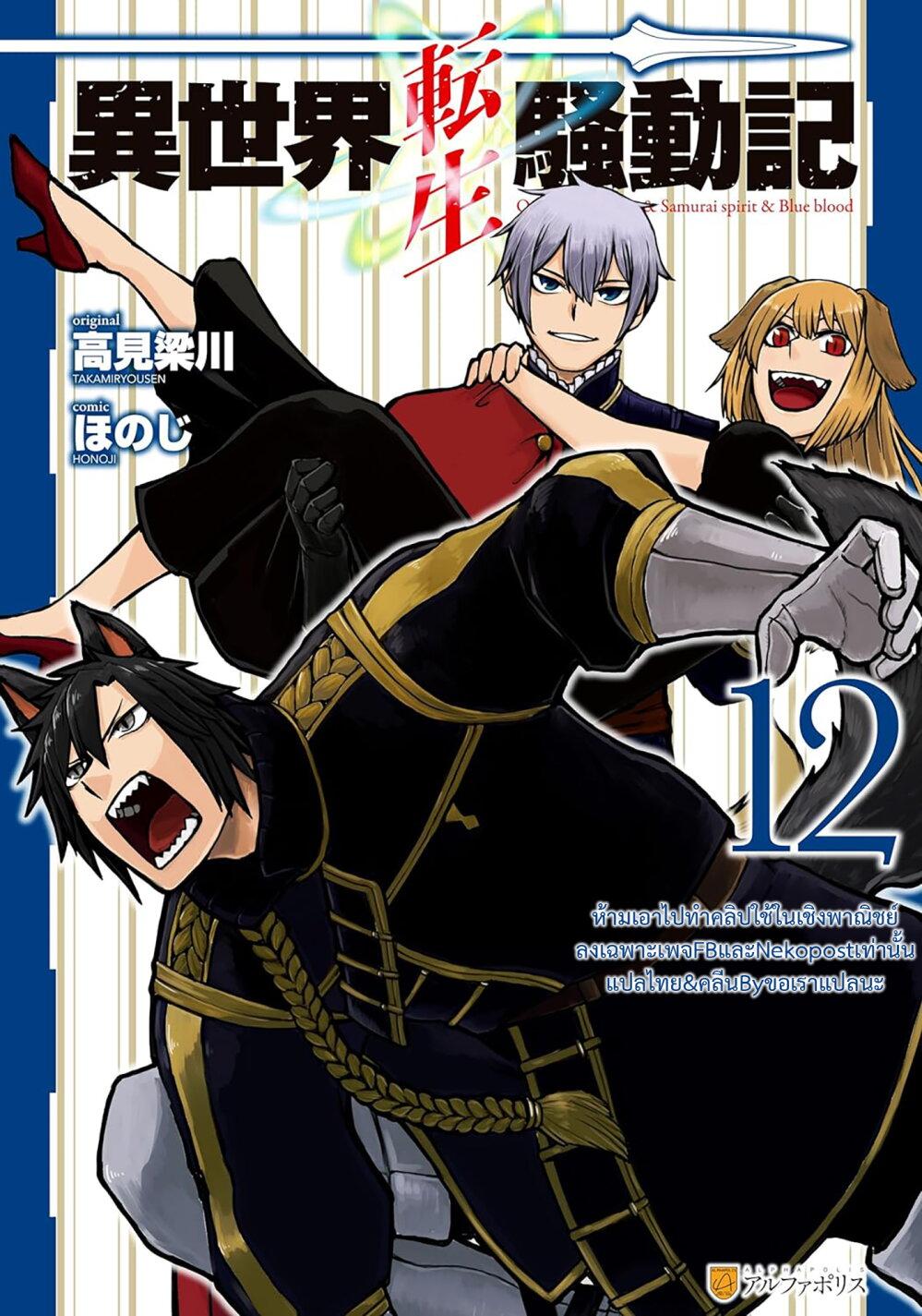 Manga-lc-com อ่านมังงะ อ่านการ์ตูน ออนไลน์ ฟรี Isekai Tensei Soudouki ตอนที่ 1 2 3 4 5 6 7 8 9 10 11 12 13 14 ฟรี ไม่มีโฆษณา Manga-lc - อ่าน มังงะ อ่าน การ์ตูน ออนไลน์ อ่านมังงะ ฟรี