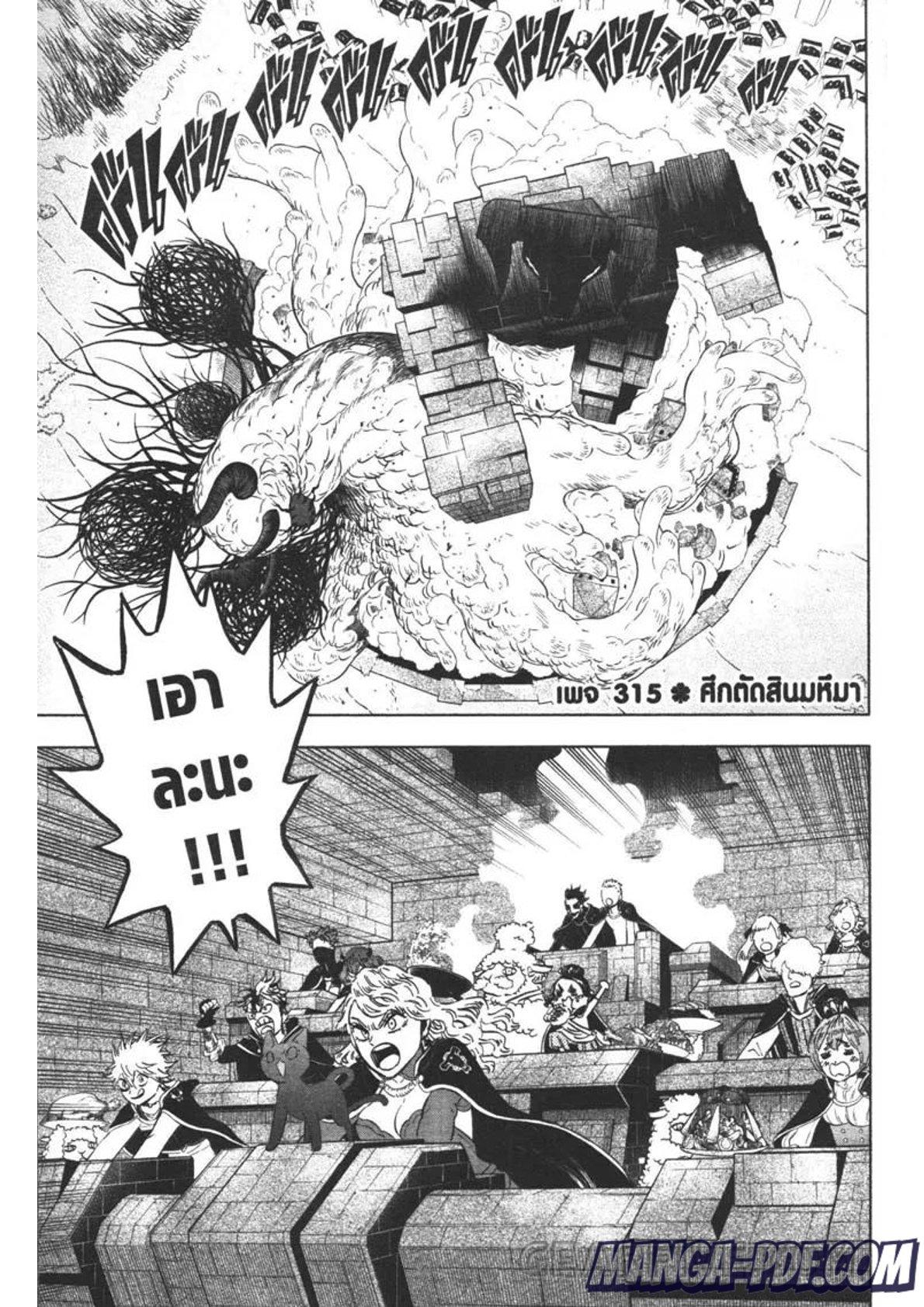 Manga-lc-com อ่านมังงะ อ่านการ์ตูน ออนไลน์ ฟรี Black Clover ตอนที่ 1 2 3 4 5 6 7 8 9 10 11 12 13 14 ฟรี ไม่มีโฆษณา Manga-lc - อ่าน มังงะ อ่าน การ์ตูน ออนไลน์ อ่านมังงะ ฟรี