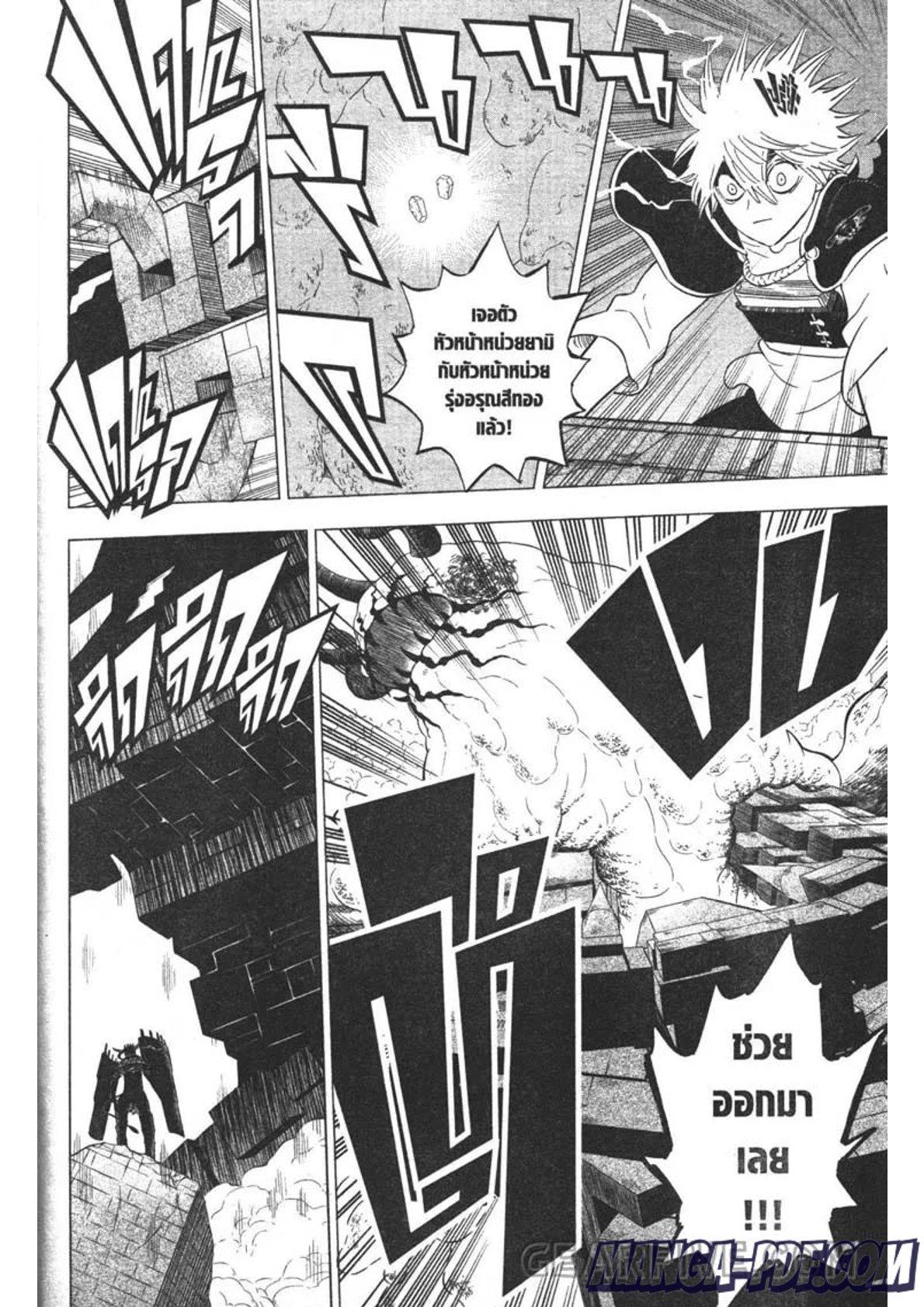 Manga-lc-com อ่านมังงะ อ่านการ์ตูน ออนไลน์ ฟรี Black Clover ตอนที่ 1 2 3 4 5 6 7 8 9 10 11 12 13 14 ฟรี ไม่มีโฆษณา Manga-lc - อ่าน มังงะ อ่าน การ์ตูน ออนไลน์ อ่านมังงะ ฟรี