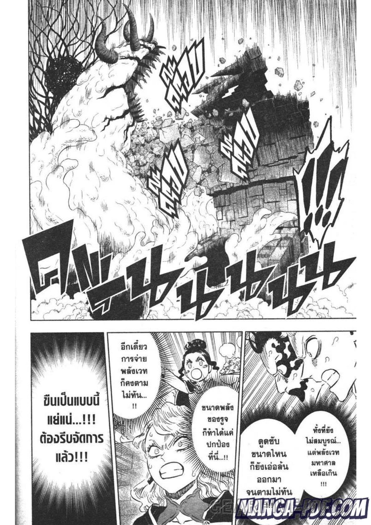 Manga-lc-com อ่านมังงะ อ่านการ์ตูน ออนไลน์ ฟรี Black Clover ตอนที่ 1 2 3 4 5 6 7 8 9 10 11 12 13 14 ฟรี ไม่มีโฆษณา Manga-lc - อ่าน มังงะ อ่าน การ์ตูน ออนไลน์ อ่านมังงะ ฟรี