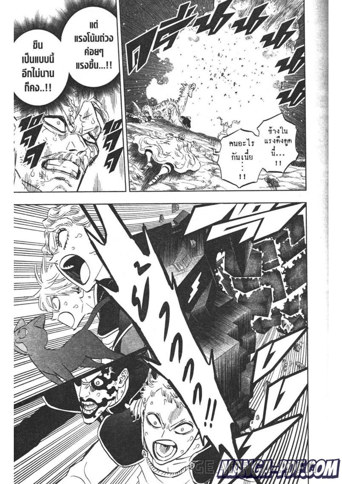 Manga-lc-com อ่านมังงะ อ่านการ์ตูน ออนไลน์ ฟรี Black Clover ตอนที่ 1 2 3 4 5 6 7 8 9 10 11 12 13 14 ฟรี ไม่มีโฆษณา Manga-lc - อ่าน มังงะ อ่าน การ์ตูน ออนไลน์ อ่านมังงะ ฟรี