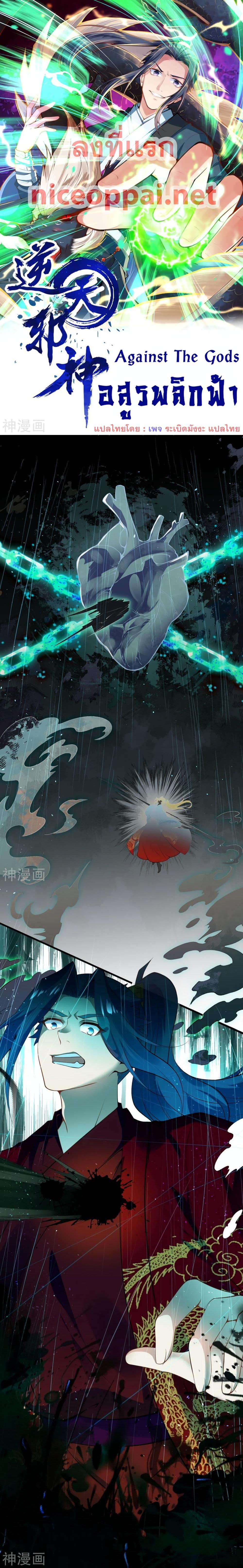 Manga-lc-com อ่านมังงะ อ่านการ์ตูน ออนไลน์ ฟรี Against the Gods อสูรพลิกฟ้า ตอนที่ 1 2 3 4 5 6 7 8 9 10 11 12 13 14 ฟรี ไม่มีโฆษณา Manga-lc - อ่าน มังงะ อ่าน การ์ตูน ออนไลน์ อ่านมังงะ ฟรี