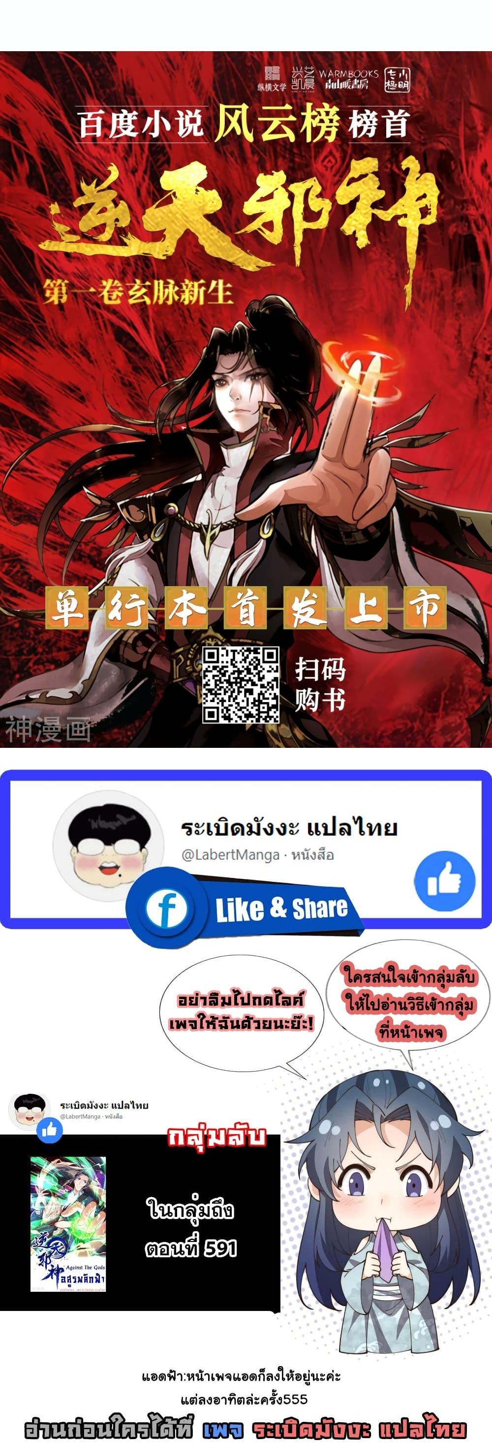 Manga-lc-com อ่านมังงะ อ่านการ์ตูน ออนไลน์ ฟรี Against the Gods อสูรพลิกฟ้า ตอนที่ 1 2 3 4 5 6 7 8 9 10 11 12 13 14 ฟรี ไม่มีโฆษณา Manga-lc - อ่าน มังงะ อ่าน การ์ตูน ออนไลน์ อ่านมังงะ ฟรี