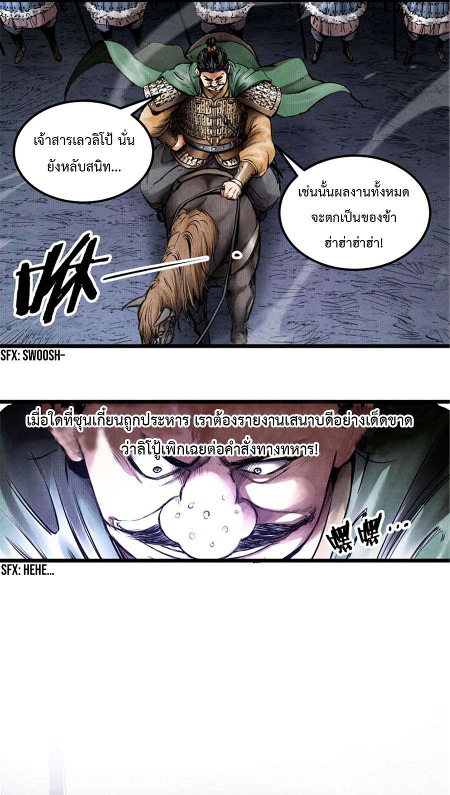 Manga-lc-com อ่านมังงะ อ่านการ์ตูน ออนไลน์ ฟรี Lu Bu’s life story ตอนที่ 1 2 3 4 5 6 7 8 9 10 11 12 13 14 ฟรี ไม่มีโฆษณา Manga-lc - อ่าน มังงะ อ่าน การ์ตูน ออนไลน์ อ่านมังงะ ฟรี