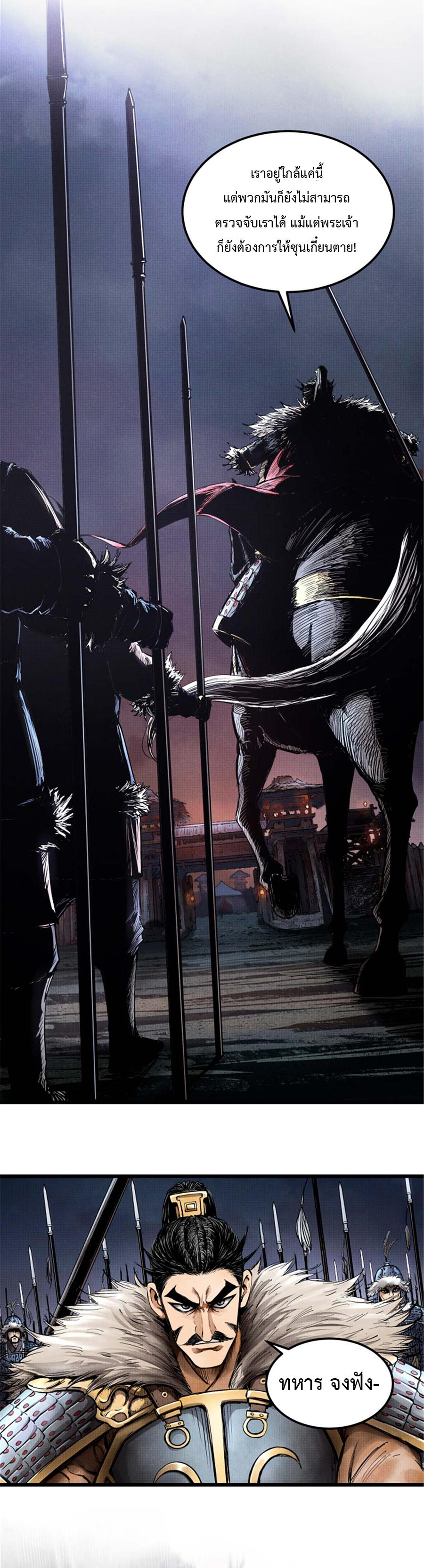 Manga-lc-com อ่านมังงะ อ่านการ์ตูน ออนไลน์ ฟรี Lu Bu’s life story ตอนที่ 1 2 3 4 5 6 7 8 9 10 11 12 13 14 ฟรี ไม่มีโฆษณา Manga-lc - อ่าน มังงะ อ่าน การ์ตูน ออนไลน์ อ่านมังงะ ฟรี