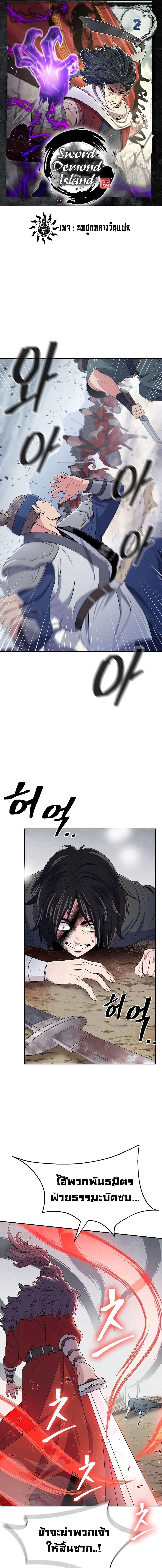 Manga-lc-com อ่านมังงะ อ่านการ์ตูน ออนไลน์ ฟรี Sword Demon Island ตอนที่ 1 2 3 4 5 6 7 8 9 10 11 12 13 14 ฟรี ไม่มีโฆษณา Manga-lc - อ่าน มังงะ อ่าน การ์ตูน ออนไลน์ อ่านมังงะ ฟรี