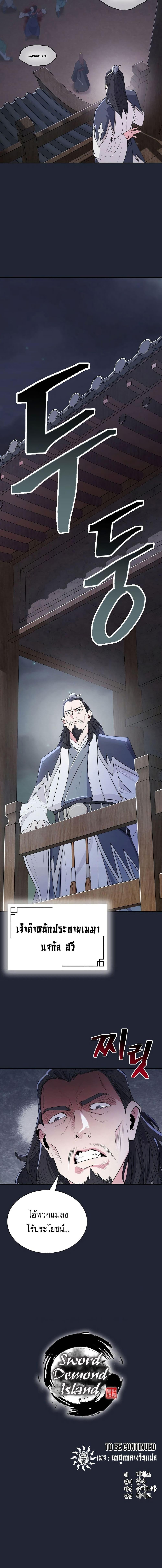 Manga-lc-com อ่านมังงะ อ่านการ์ตูน ออนไลน์ ฟรี Sword Demon Island ตอนที่ 1 2 3 4 5 6 7 8 9 10 11 12 13 14 ฟรี ไม่มีโฆษณา Manga-lc - อ่าน มังงะ อ่าน การ์ตูน ออนไลน์ อ่านมังงะ ฟรี