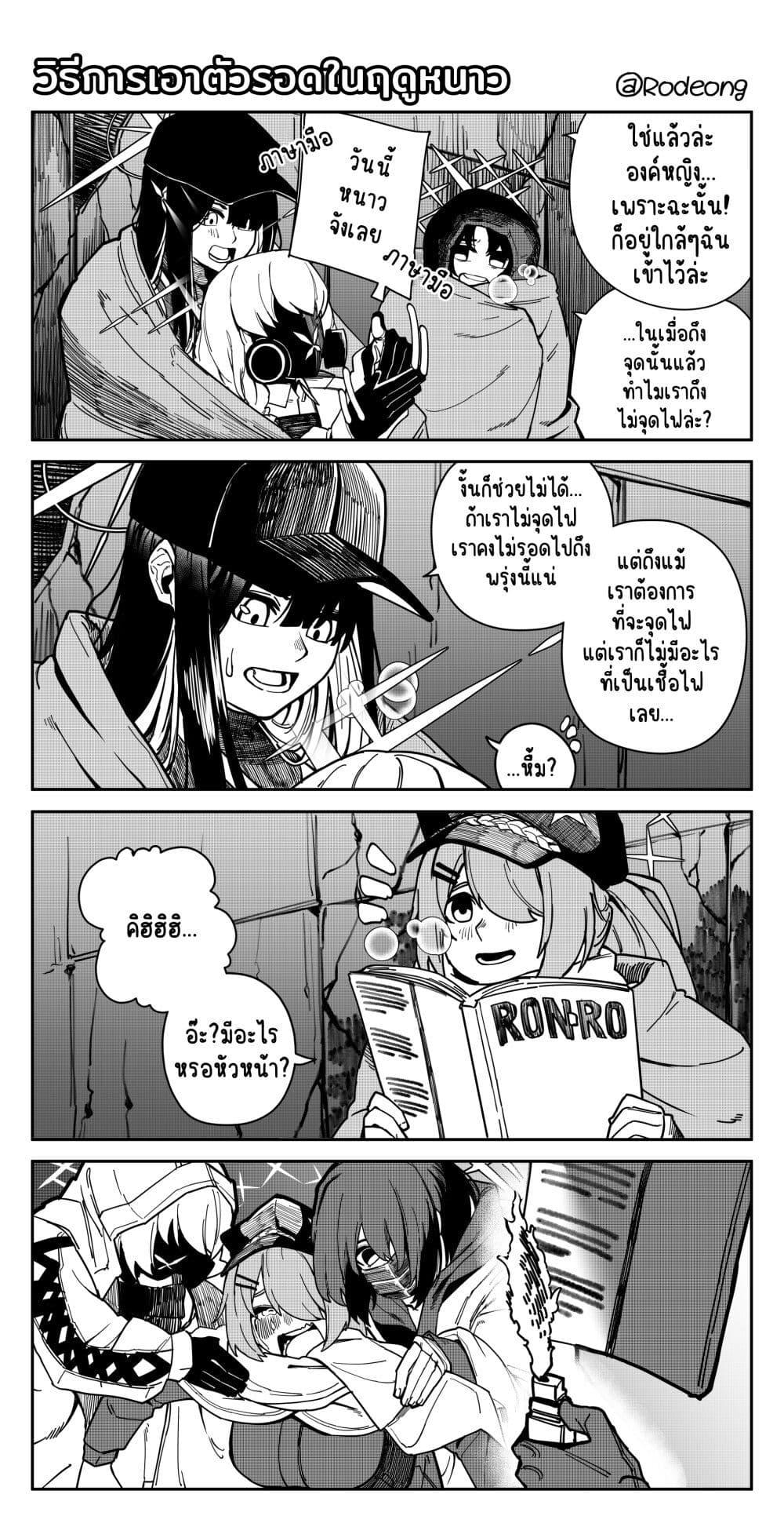Manga-lc-com อ่านมังงะ อ่านการ์ตูน ออนไลน์ ฟรี Blue Archive (Blue Life) ตอนที่ 1 2 3 4 5 6 7 8 9 10 11 12 13 14 ฟรี ไม่มีโฆษณา Manga-lc - อ่าน มังงะ อ่าน การ์ตูน ออนไลน์ อ่านมังงะ ฟรี