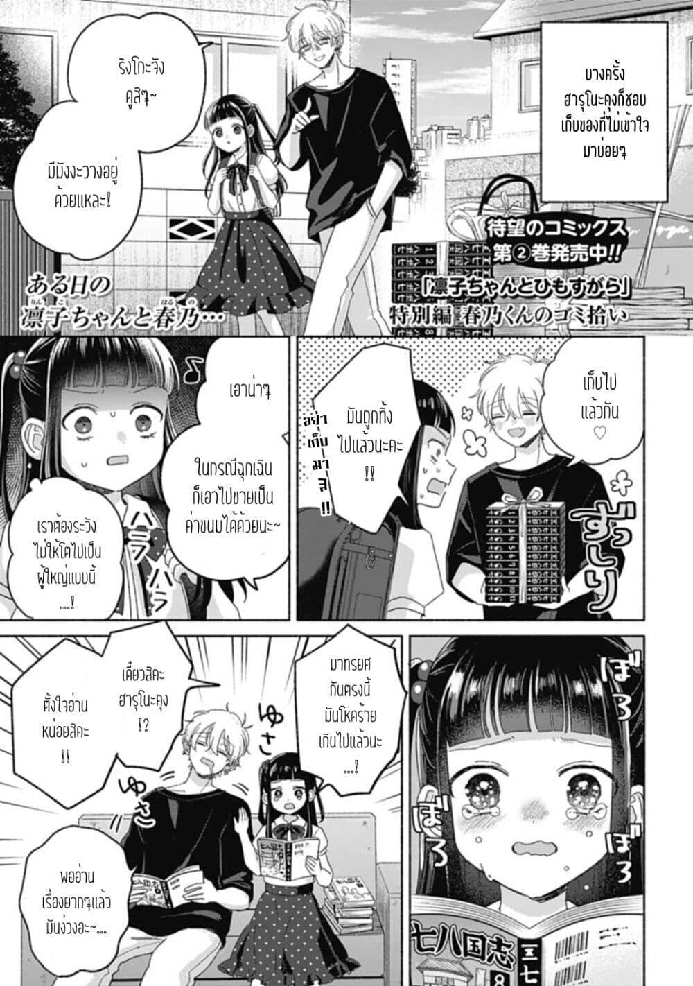 Manga-lc-com อ่านมังงะ อ่านการ์ตูน ออนไลน์ ฟรี Rinko-chan To Himosugara ตอนที่ 1 2 3 4 5 6 7 8 9 10 11 12 13 14 ฟรี ไม่มีโฆษณา Manga-lc - อ่าน มังงะ อ่าน การ์ตูน ออนไลน์ อ่านมังงะ ฟรี