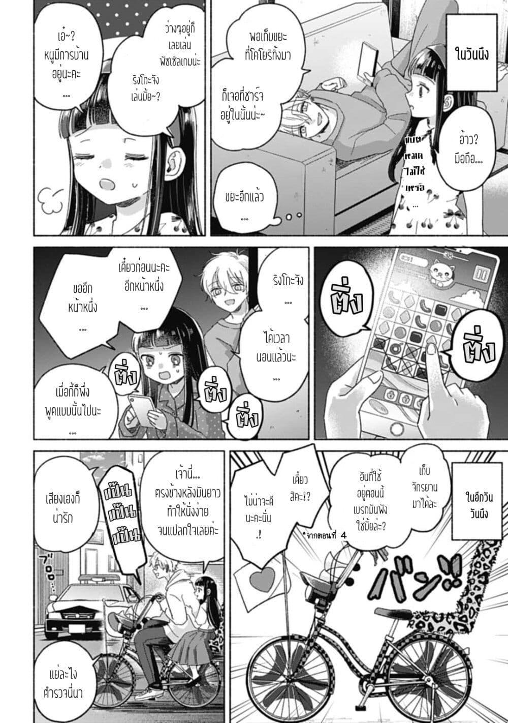 Manga-lc-com อ่านมังงะ อ่านการ์ตูน ออนไลน์ ฟรี Rinko-chan To Himosugara ตอนที่ 1 2 3 4 5 6 7 8 9 10 11 12 13 14 ฟรี ไม่มีโฆษณา Manga-lc - อ่าน มังงะ อ่าน การ์ตูน ออนไลน์ อ่านมังงะ ฟรี