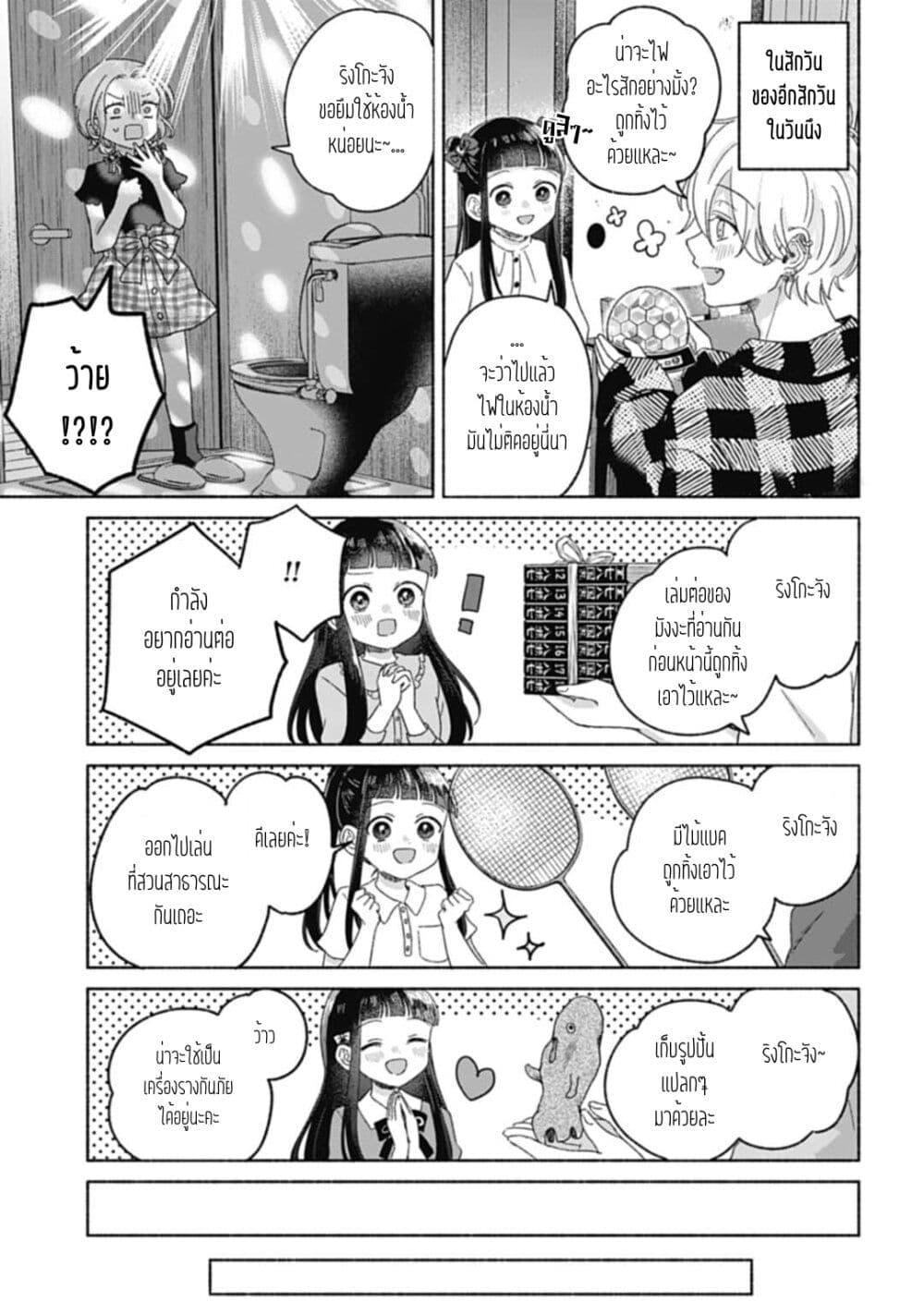 Manga-lc-com อ่านมังงะ อ่านการ์ตูน ออนไลน์ ฟรี Rinko-chan To Himosugara ตอนที่ 1 2 3 4 5 6 7 8 9 10 11 12 13 14 ฟรี ไม่มีโฆษณา Manga-lc - อ่าน มังงะ อ่าน การ์ตูน ออนไลน์ อ่านมังงะ ฟรี