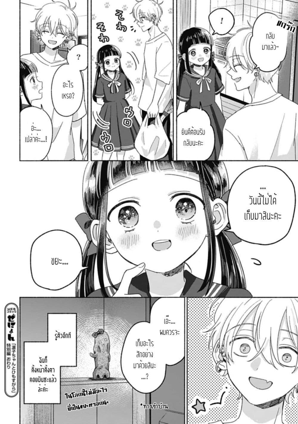 Manga-lc-com อ่านมังงะ อ่านการ์ตูน ออนไลน์ ฟรี Rinko-chan To Himosugara ตอนที่ 1 2 3 4 5 6 7 8 9 10 11 12 13 14 ฟรี ไม่มีโฆษณา Manga-lc - อ่าน มังงะ อ่าน การ์ตูน ออนไลน์ อ่านมังงะ ฟรี