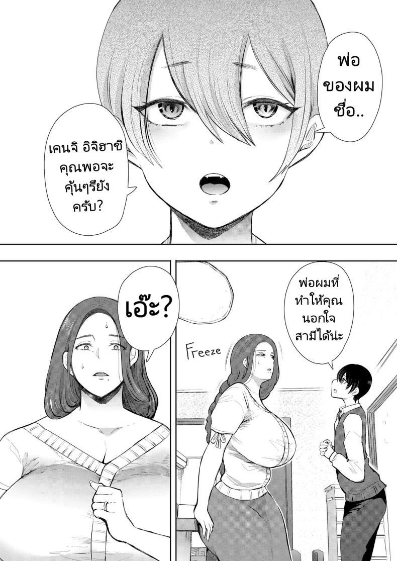 Doujin-Lc- อ่าน โดจิน มังฮวา เกาหลี ญี่ปุ่น จีน แปลไทย แม่เพื่อนที่ฉันมีอะไรด้วย Mukashi no Uwaki Aite no Ko ga Jitsu wa Watashi no Musuko no Doukyuusei de ตอนที่ 1 2 3 4 5 6 7 8 9 10 11 12 13 14 ฟรี ไม่มีโฆษณา อ่าน โดจิน Manhwa เกาหลี ญี่ปุ่น จีน เรามีครบ คัดมาให้เน้นๆ โดจิน 18+ รับประกันความฟินโดย  Doujin Lc