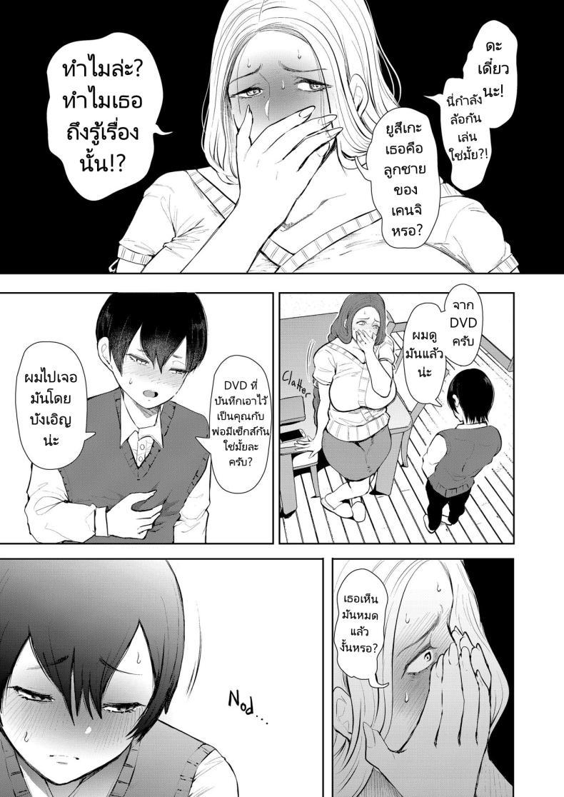Doujin-Lc- อ่าน โดจิน มังฮวา เกาหลี ญี่ปุ่น จีน แปลไทย แม่เพื่อนที่ฉันมีอะไรด้วย Mukashi no Uwaki Aite no Ko ga Jitsu wa Watashi no Musuko no Doukyuusei de ตอนที่ 1 2 3 4 5 6 7 8 9 10 11 12 13 14 ฟรี ไม่มีโฆษณา อ่าน โดจิน Manhwa เกาหลี ญี่ปุ่น จีน เรามีครบ คัดมาให้เน้นๆ โดจิน 18+ รับประกันความฟินโดย  Doujin Lc