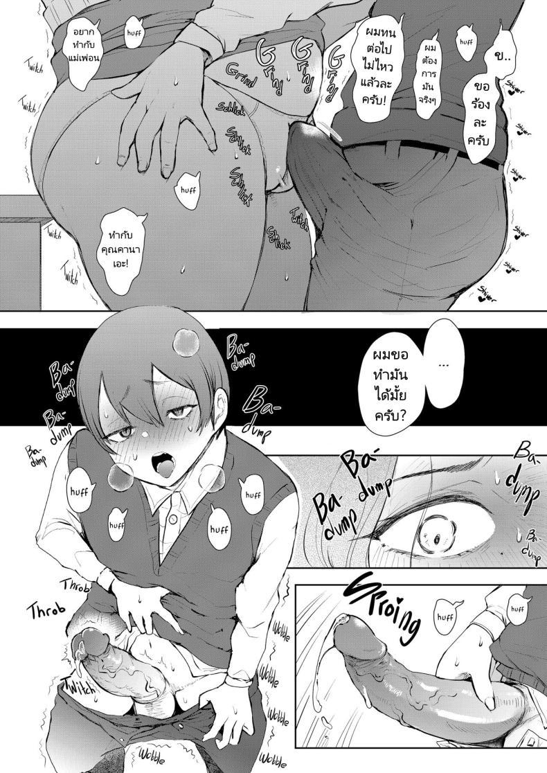 Doujin-Lc- อ่าน โดจิน มังฮวา เกาหลี ญี่ปุ่น จีน แปลไทย แม่เพื่อนที่ฉันมีอะไรด้วย Mukashi no Uwaki Aite no Ko ga Jitsu wa Watashi no Musuko no Doukyuusei de ตอนที่ 1 2 3 4 5 6 7 8 9 10 11 12 13 14 ฟรี ไม่มีโฆษณา อ่าน โดจิน Manhwa เกาหลี ญี่ปุ่น จีน เรามีครบ คัดมาให้เน้นๆ โดจิน 18+ รับประกันความฟินโดย  Doujin Lc