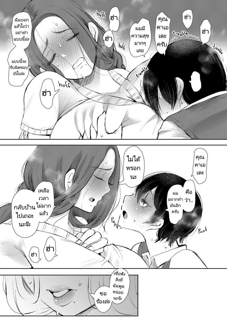 Doujin-Lc- อ่าน โดจิน มังฮวา เกาหลี ญี่ปุ่น จีน แปลไทย แม่เพื่อนที่ฉันมีอะไรด้วย Mukashi no Uwaki Aite no Ko ga Jitsu wa Watashi no Musuko no Doukyuusei de ตอนที่ 1 2 3 4 5 6 7 8 9 10 11 12 13 14 ฟรี ไม่มีโฆษณา อ่าน โดจิน Manhwa เกาหลี ญี่ปุ่น จีน เรามีครบ คัดมาให้เน้นๆ โดจิน 18+ รับประกันความฟินโดย  Doujin Lc