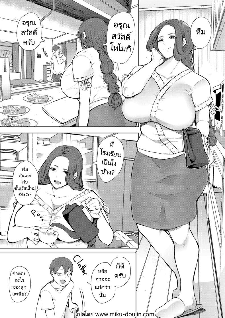 Doujin-Lc- อ่าน โดจิน มังฮวา เกาหลี ญี่ปุ่น จีน แปลไทย แม่เพื่อนที่ฉันมีอะไรด้วย Mukashi no Uwaki Aite no Ko ga Jitsu wa Watashi no Musuko no Doukyuusei de ตอนที่ 1 2 3 4 5 6 7 8 9 10 11 12 13 14 ฟรี ไม่มีโฆษณา อ่าน โดจิน Manhwa เกาหลี ญี่ปุ่น จีน เรามีครบ คัดมาให้เน้นๆ โดจิน 18+ รับประกันความฟินโดย  Doujin Lc