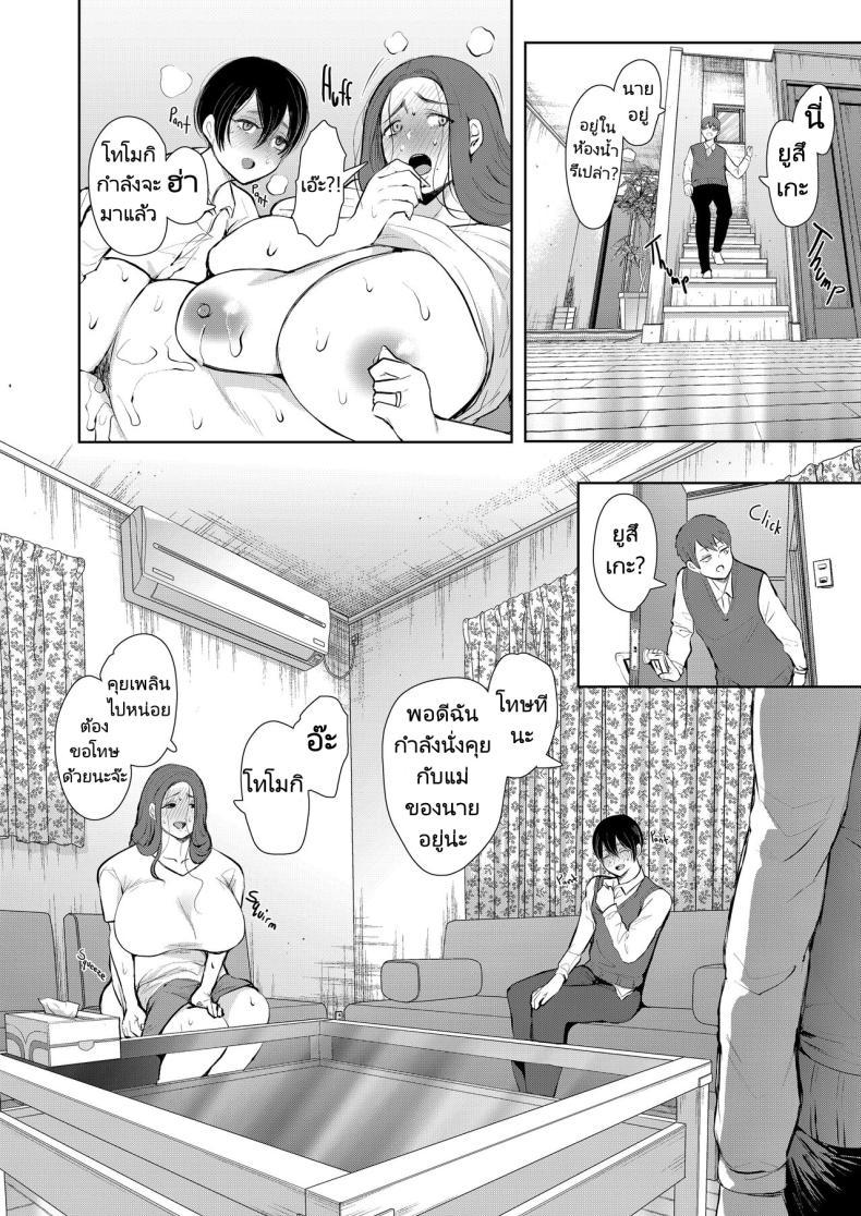 Doujin-Lc- อ่าน โดจิน มังฮวา เกาหลี ญี่ปุ่น จีน แปลไทย แม่เพื่อนที่ฉันมีอะไรด้วย Mukashi no Uwaki Aite no Ko ga Jitsu wa Watashi no Musuko no Doukyuusei de ตอนที่ 1 2 3 4 5 6 7 8 9 10 11 12 13 14 ฟรี ไม่มีโฆษณา อ่าน โดจิน Manhwa เกาหลี ญี่ปุ่น จีน เรามีครบ คัดมาให้เน้นๆ โดจิน 18+ รับประกันความฟินโดย  Doujin Lc