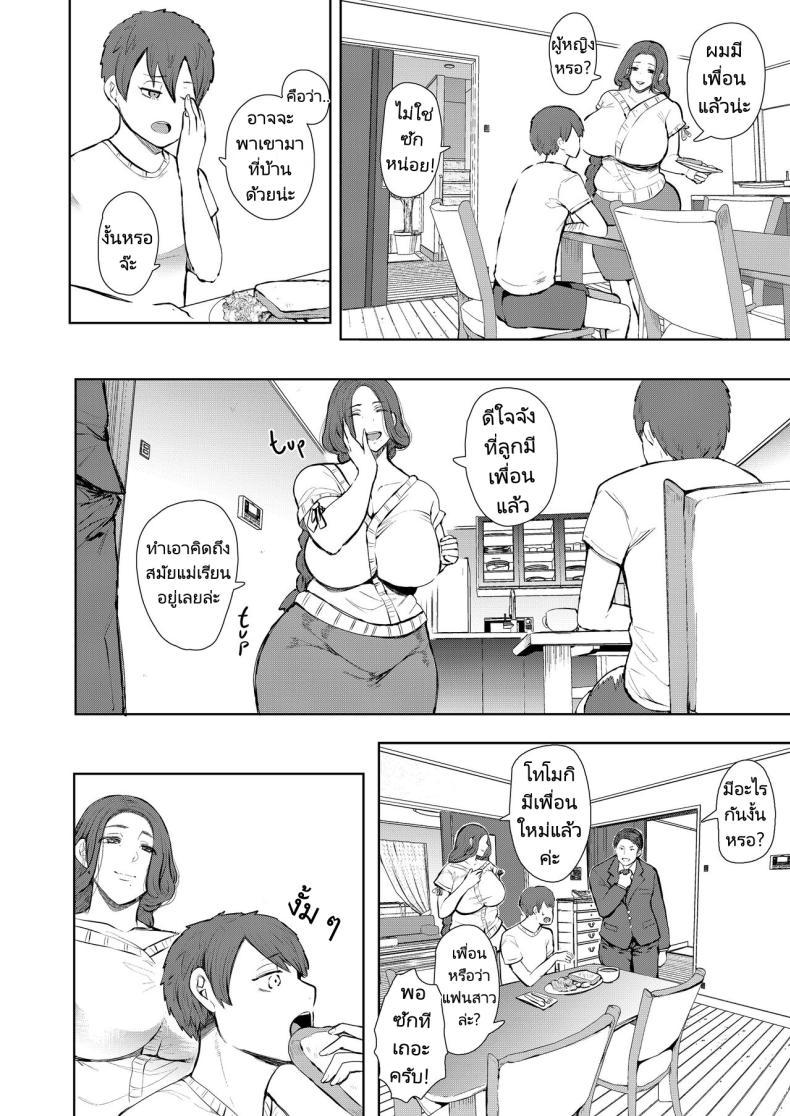 Doujin-Lc- อ่าน โดจิน มังฮวา เกาหลี ญี่ปุ่น จีน แปลไทย แม่เพื่อนที่ฉันมีอะไรด้วย Mukashi no Uwaki Aite no Ko ga Jitsu wa Watashi no Musuko no Doukyuusei de ตอนที่ 1 2 3 4 5 6 7 8 9 10 11 12 13 14 ฟรี ไม่มีโฆษณา อ่าน โดจิน Manhwa เกาหลี ญี่ปุ่น จีน เรามีครบ คัดมาให้เน้นๆ โดจิน 18+ รับประกันความฟินโดย  Doujin Lc