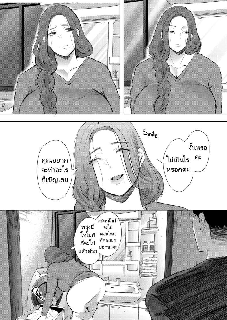Doujin-Lc- อ่าน โดจิน มังฮวา เกาหลี ญี่ปุ่น จีน แปลไทย แม่เพื่อนที่ฉันมีอะไรด้วย Mukashi no Uwaki Aite no Ko ga Jitsu wa Watashi no Musuko no Doukyuusei de ตอนที่ 1 2 3 4 5 6 7 8 9 10 11 12 13 14 ฟรี ไม่มีโฆษณา อ่าน โดจิน Manhwa เกาหลี ญี่ปุ่น จีน เรามีครบ คัดมาให้เน้นๆ โดจิน 18+ รับประกันความฟินโดย  Doujin Lc