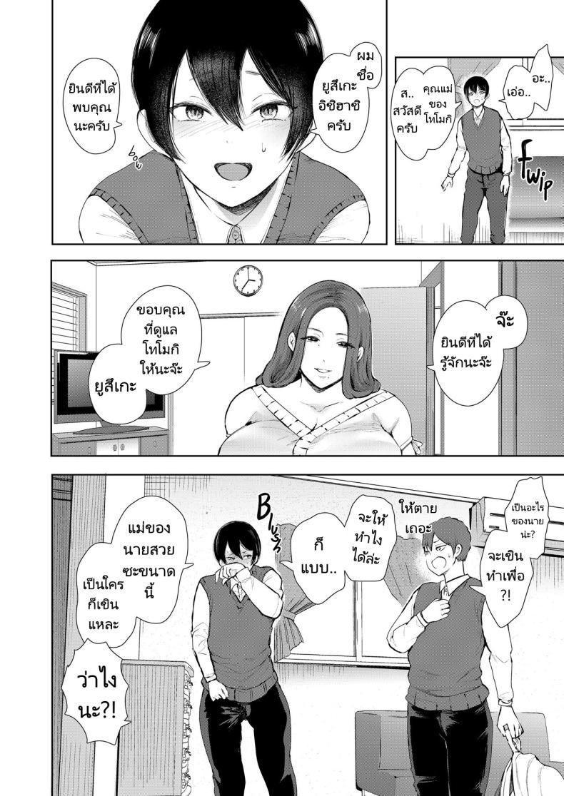 Doujin-Lc- อ่าน โดจิน มังฮวา เกาหลี ญี่ปุ่น จีน แปลไทย แม่เพื่อนที่ฉันมีอะไรด้วย Mukashi no Uwaki Aite no Ko ga Jitsu wa Watashi no Musuko no Doukyuusei de ตอนที่ 1 2 3 4 5 6 7 8 9 10 11 12 13 14 ฟรี ไม่มีโฆษณา อ่าน โดจิน Manhwa เกาหลี ญี่ปุ่น จีน เรามีครบ คัดมาให้เน้นๆ โดจิน 18+ รับประกันความฟินโดย  Doujin Lc