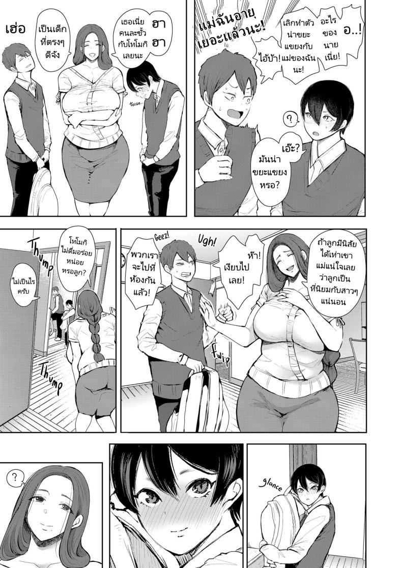 Doujin-Lc- อ่าน โดจิน มังฮวา เกาหลี ญี่ปุ่น จีน แปลไทย แม่เพื่อนที่ฉันมีอะไรด้วย Mukashi no Uwaki Aite no Ko ga Jitsu wa Watashi no Musuko no Doukyuusei de ตอนที่ 1 2 3 4 5 6 7 8 9 10 11 12 13 14 ฟรี ไม่มีโฆษณา อ่าน โดจิน Manhwa เกาหลี ญี่ปุ่น จีน เรามีครบ คัดมาให้เน้นๆ โดจิน 18+ รับประกันความฟินโดย  Doujin Lc