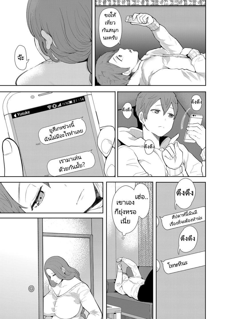 Doujin-Lc- อ่าน โดจิน มังฮวา เกาหลี ญี่ปุ่น จีน แปลไทย แม่เพื่อนที่ฉันมีอะไรด้วย Mukashi no Uwaki Aite no Ko ga Jitsu wa Watashi no Musuko no Doukyuusei de ตอนที่ 1 2 3 4 5 6 7 8 9 10 11 12 13 14 ฟรี ไม่มีโฆษณา อ่าน โดจิน Manhwa เกาหลี ญี่ปุ่น จีน เรามีครบ คัดมาให้เน้นๆ โดจิน 18+ รับประกันความฟินโดย  Doujin Lc