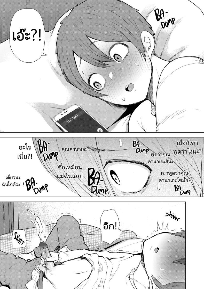 Doujin-Lc- อ่าน โดจิน มังฮวา เกาหลี ญี่ปุ่น จีน แปลไทย แม่เพื่อนที่ฉันมีอะไรด้วย Mukashi no Uwaki Aite no Ko ga Jitsu wa Watashi no Musuko no Doukyuusei de ตอนที่ 1 2 3 4 5 6 7 8 9 10 11 12 13 14 ฟรี ไม่มีโฆษณา อ่าน โดจิน Manhwa เกาหลี ญี่ปุ่น จีน เรามีครบ คัดมาให้เน้นๆ โดจิน 18+ รับประกันความฟินโดย  Doujin Lc