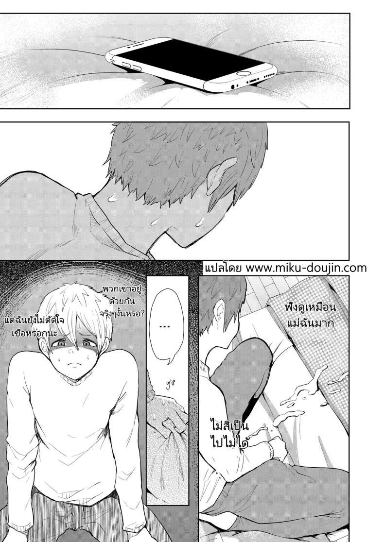 Doujin-Lc- อ่าน โดจิน มังฮวา เกาหลี ญี่ปุ่น จีน แปลไทย แม่เพื่อนที่ฉันมีอะไรด้วย Mukashi no Uwaki Aite no Ko ga Jitsu wa Watashi no Musuko no Doukyuusei de ตอนที่ 1 2 3 4 5 6 7 8 9 10 11 12 13 14 ฟรี ไม่มีโฆษณา อ่าน โดจิน Manhwa เกาหลี ญี่ปุ่น จีน เรามีครบ คัดมาให้เน้นๆ โดจิน 18+ รับประกันความฟินโดย  Doujin Lc