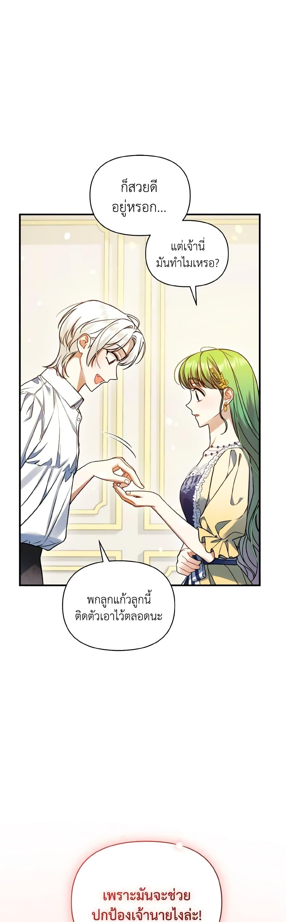 Manga-lc-com อ่านมังงะ อ่านการ์ตูน ออนไลน์ ฟรี I Became The Younger Sister Of A Regretful Obsessive Male Lead ตอนที่ 1 2 3 4 5 6 7 8 9 10 11 12 13 14 ฟรี ไม่มีโฆษณา Manga-lc - อ่าน มังงะ อ่าน การ์ตูน ออนไลน์ อ่านมังงะ ฟรี