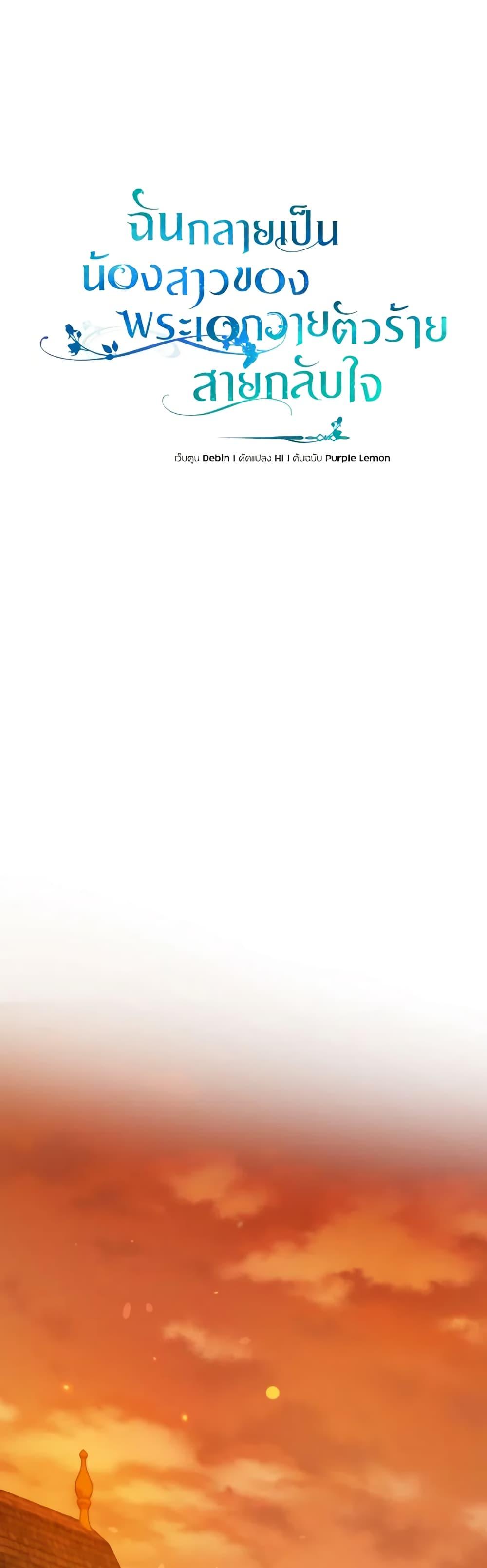 Manga-lc-com อ่านมังงะ อ่านการ์ตูน ออนไลน์ ฟรี I Became The Younger Sister Of A Regretful Obsessive Male Lead ตอนที่ 1 2 3 4 5 6 7 8 9 10 11 12 13 14 ฟรี ไม่มีโฆษณา Manga-lc - อ่าน มังงะ อ่าน การ์ตูน ออนไลน์ อ่านมังงะ ฟรี