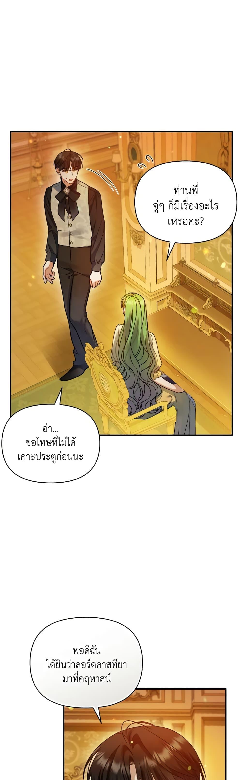 Manga-lc-com อ่านมังงะ อ่านการ์ตูน ออนไลน์ ฟรี I Became The Younger Sister Of A Regretful Obsessive Male Lead ตอนที่ 1 2 3 4 5 6 7 8 9 10 11 12 13 14 ฟรี ไม่มีโฆษณา Manga-lc - อ่าน มังงะ อ่าน การ์ตูน ออนไลน์ อ่านมังงะ ฟรี