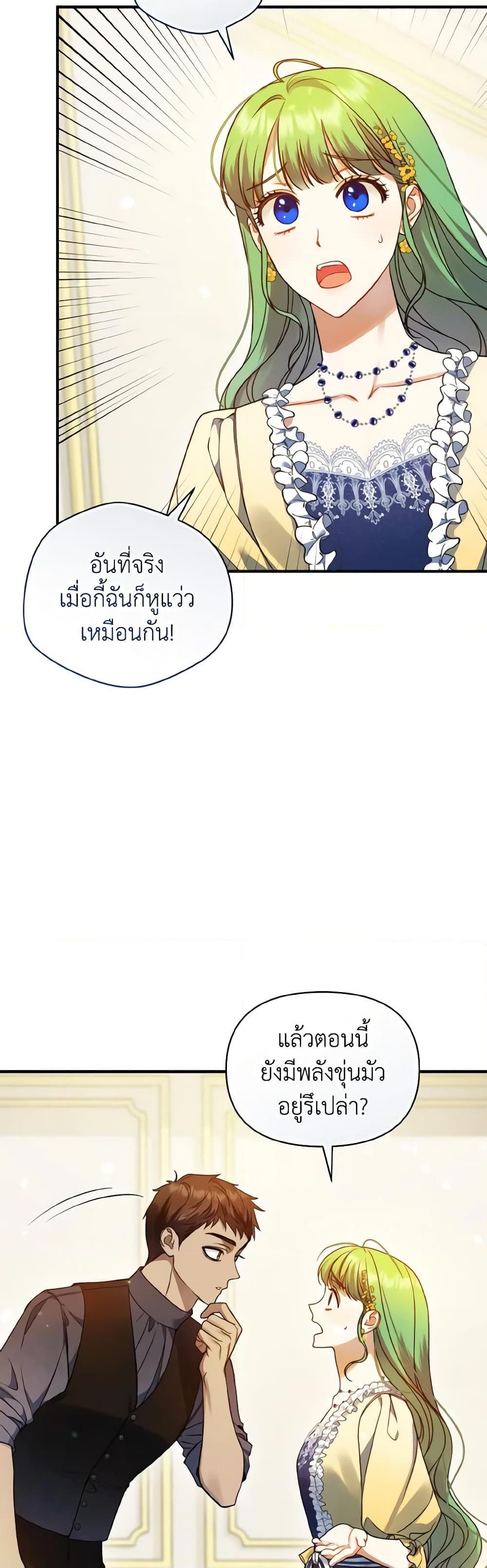 Manga-lc-com อ่านมังงะ อ่านการ์ตูน ออนไลน์ ฟรี I Became The Younger Sister Of A Regretful Obsessive Male Lead ตอนที่ 1 2 3 4 5 6 7 8 9 10 11 12 13 14 ฟรี ไม่มีโฆษณา Manga-lc - อ่าน มังงะ อ่าน การ์ตูน ออนไลน์ อ่านมังงะ ฟรี