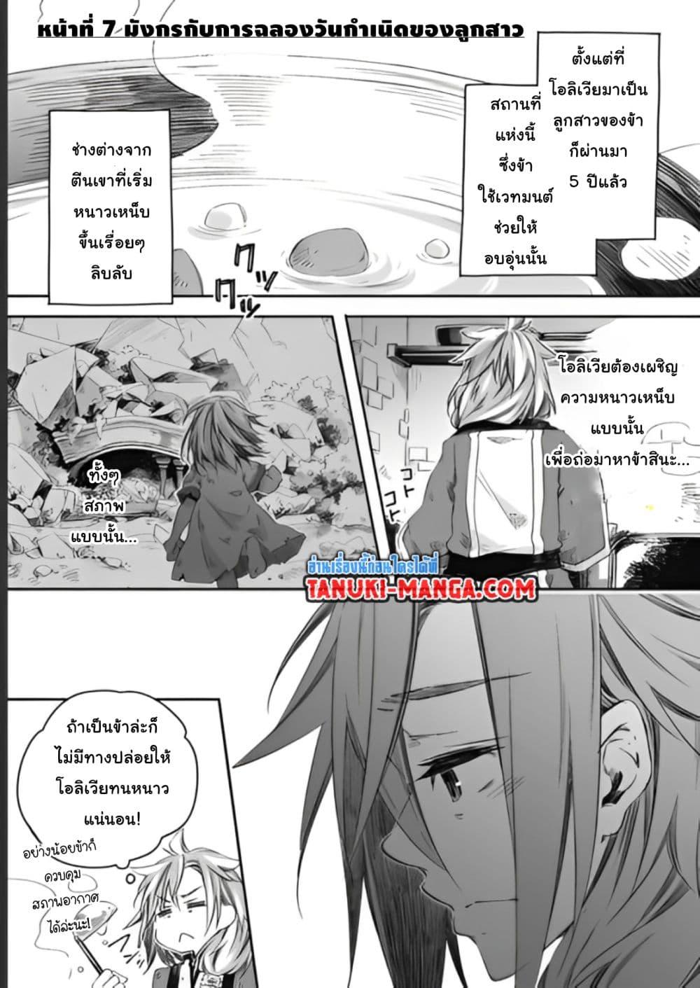 Manga-lc-com อ่านมังงะ อ่านการ์ตูน ออนไลน์ ฟรี Totsuzen Papa Ni Natta Saikyou Dragon No Kosodate Nikki ตอนที่ 1 2 3 4 5 6 7 8 9 10 11 12 13 14 ฟรี ไม่มีโฆษณา Manga-lc - อ่าน มังงะ อ่าน การ์ตูน ออนไลน์ อ่านมังงะ ฟรี