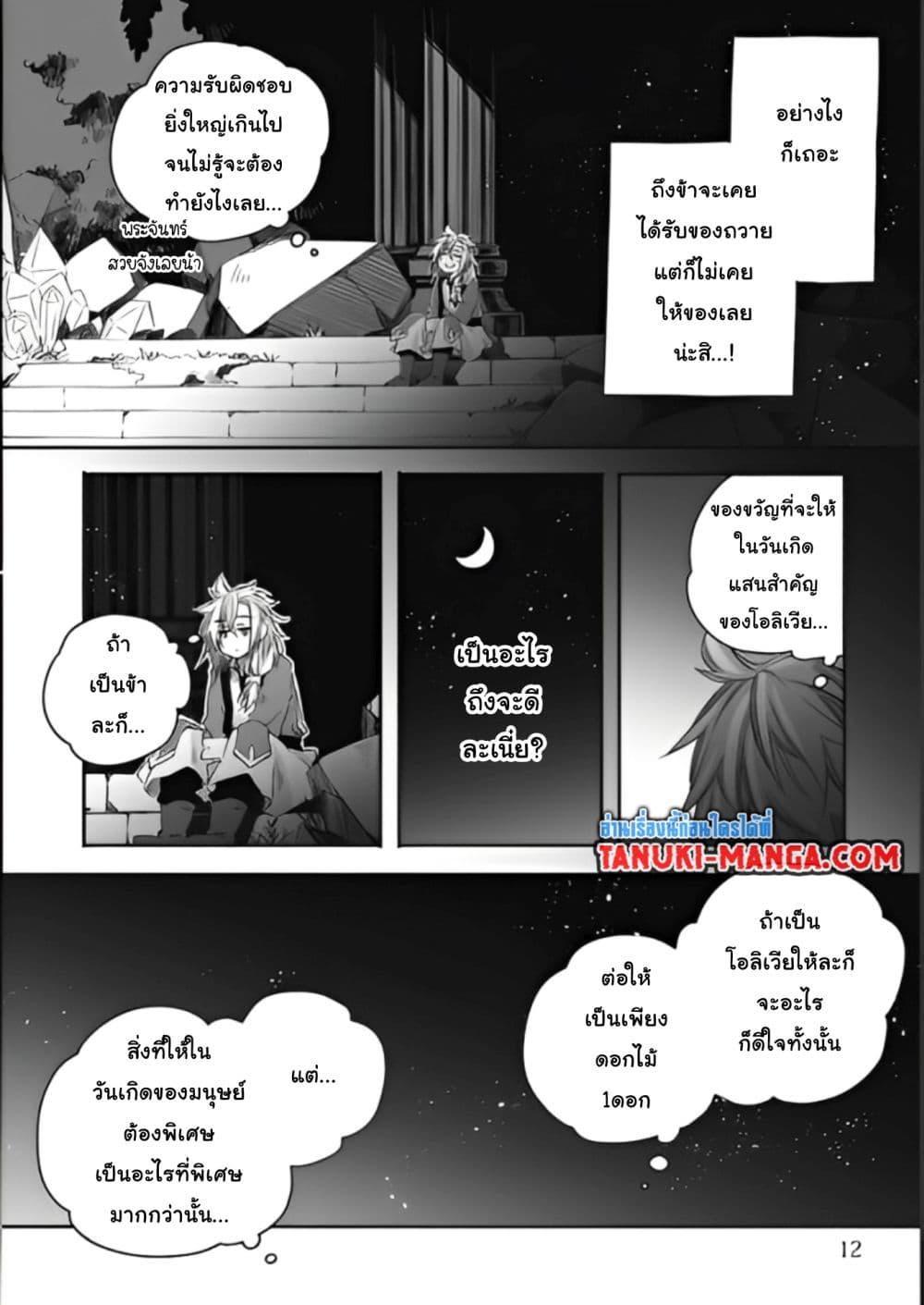 Manga-lc-com อ่านมังงะ อ่านการ์ตูน ออนไลน์ ฟรี Totsuzen Papa Ni Natta Saikyou Dragon No Kosodate Nikki ตอนที่ 1 2 3 4 5 6 7 8 9 10 11 12 13 14 ฟรี ไม่มีโฆษณา Manga-lc - อ่าน มังงะ อ่าน การ์ตูน ออนไลน์ อ่านมังงะ ฟรี