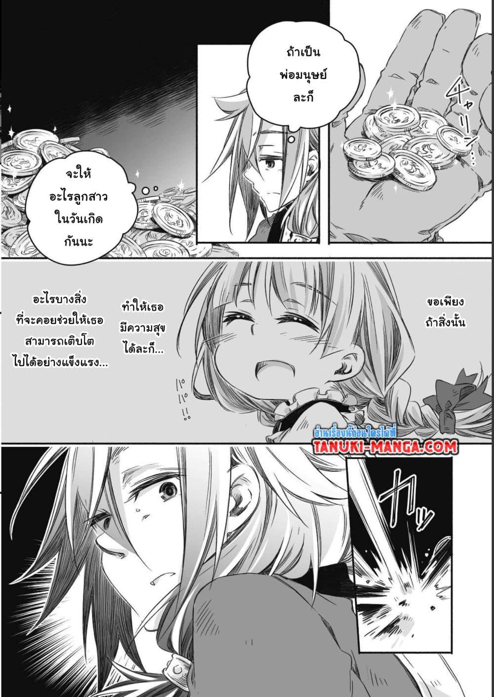 Manga-lc-com อ่านมังงะ อ่านการ์ตูน ออนไลน์ ฟรี Totsuzen Papa Ni Natta Saikyou Dragon No Kosodate Nikki ตอนที่ 1 2 3 4 5 6 7 8 9 10 11 12 13 14 ฟรี ไม่มีโฆษณา Manga-lc - อ่าน มังงะ อ่าน การ์ตูน ออนไลน์ อ่านมังงะ ฟรี
