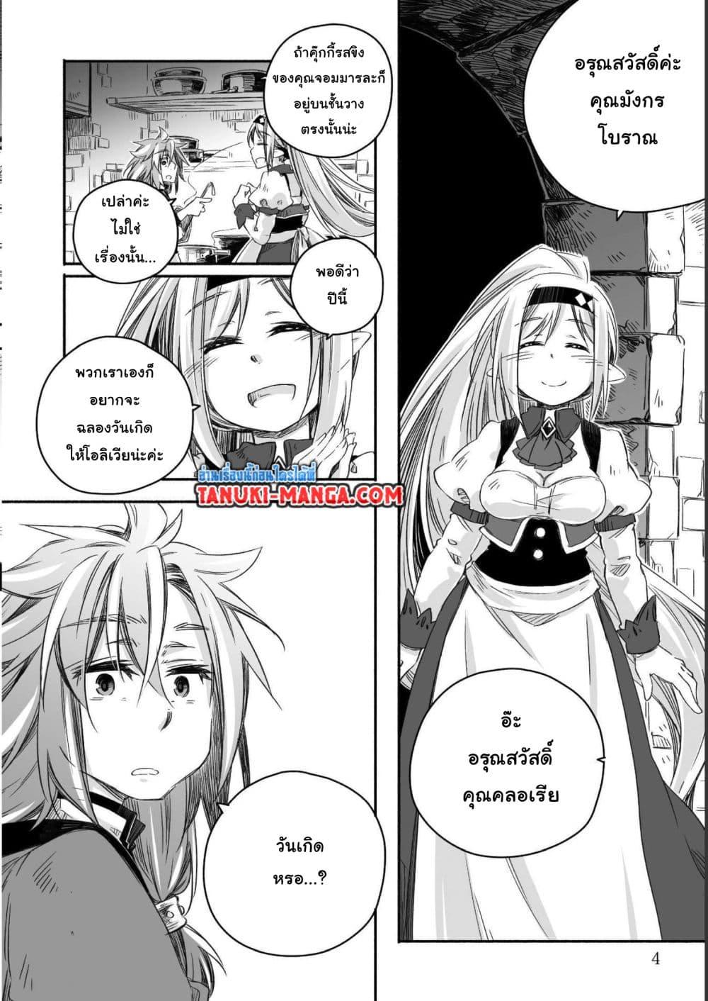 Manga-lc-com อ่านมังงะ อ่านการ์ตูน ออนไลน์ ฟรี Totsuzen Papa Ni Natta Saikyou Dragon No Kosodate Nikki ตอนที่ 1 2 3 4 5 6 7 8 9 10 11 12 13 14 ฟรี ไม่มีโฆษณา Manga-lc - อ่าน มังงะ อ่าน การ์ตูน ออนไลน์ อ่านมังงะ ฟรี