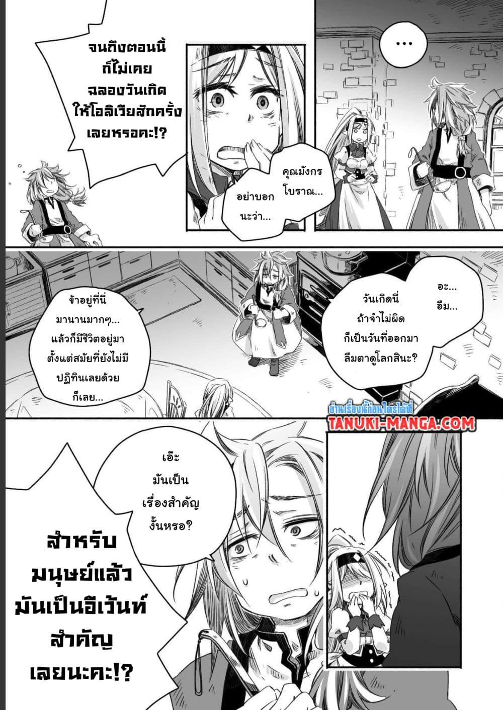Manga-lc-com อ่านมังงะ อ่านการ์ตูน ออนไลน์ ฟรี Totsuzen Papa Ni Natta Saikyou Dragon No Kosodate Nikki ตอนที่ 1 2 3 4 5 6 7 8 9 10 11 12 13 14 ฟรี ไม่มีโฆษณา Manga-lc - อ่าน มังงะ อ่าน การ์ตูน ออนไลน์ อ่านมังงะ ฟรี